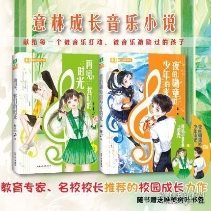 逃离马儿森林